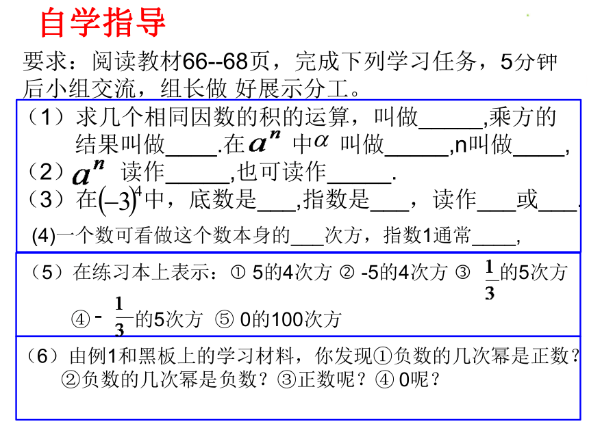 青岛版初中七年级数学上册3.3有理数的乘方