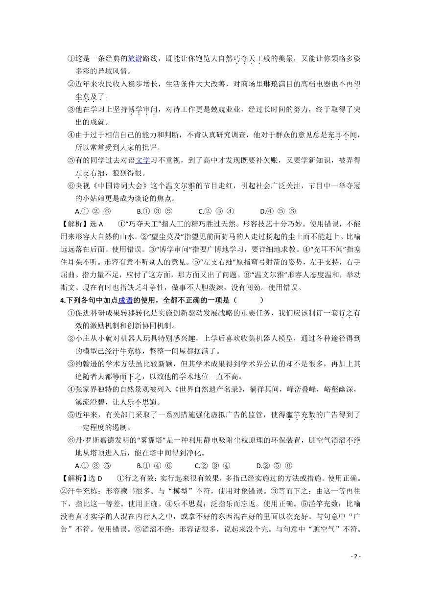 山西省和诚中学2020届高三上学期周练语文试题（六） Word版含答案