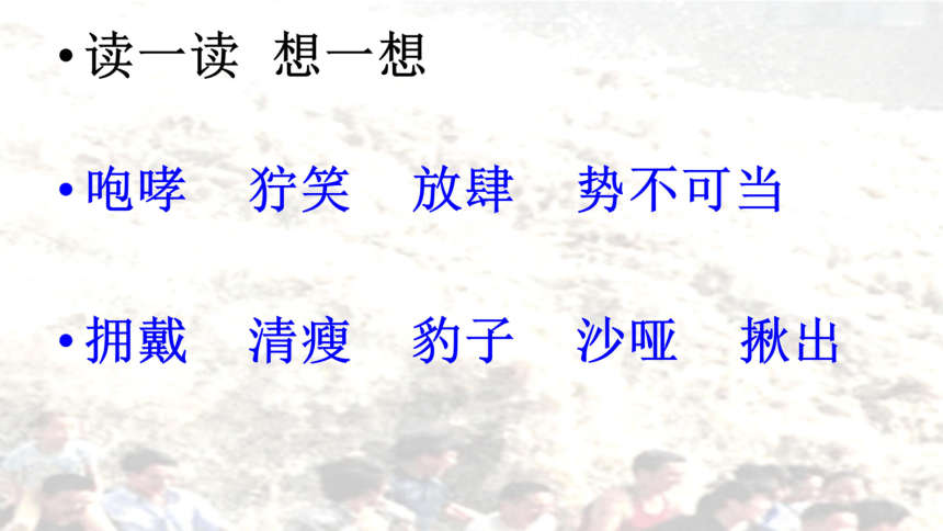 13《桥》  课件（共23张PPT）