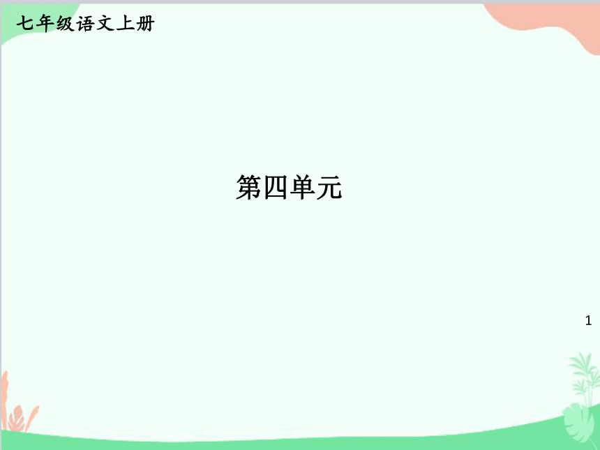 课件预览