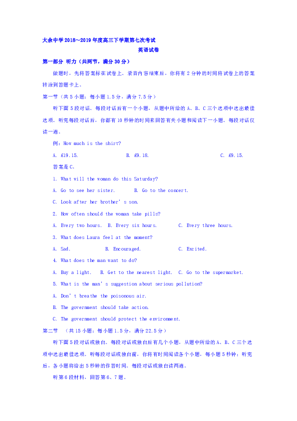 江西省大余中学2019届高三5月月考英语试题（无音频听力与文字材料）
