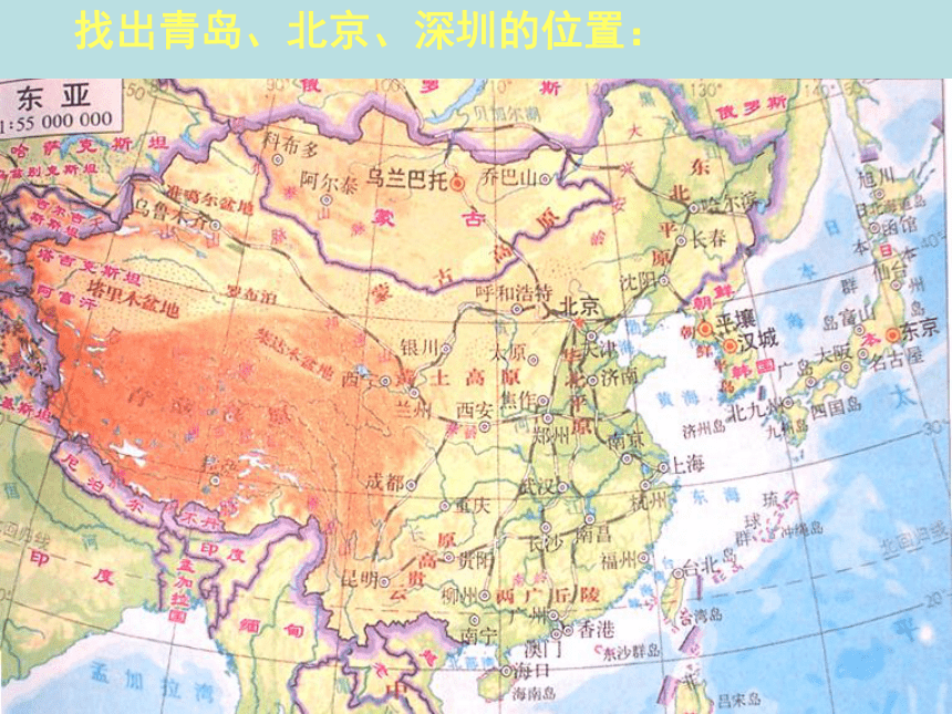 人教版地理必修三课件：5.2产业转移──以东亚为例