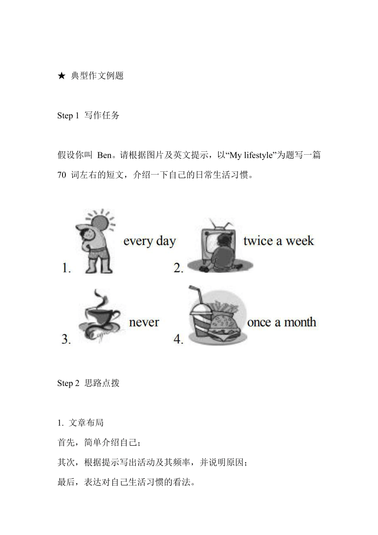 八年级英语上册重点单词、短语、作文（人教版）