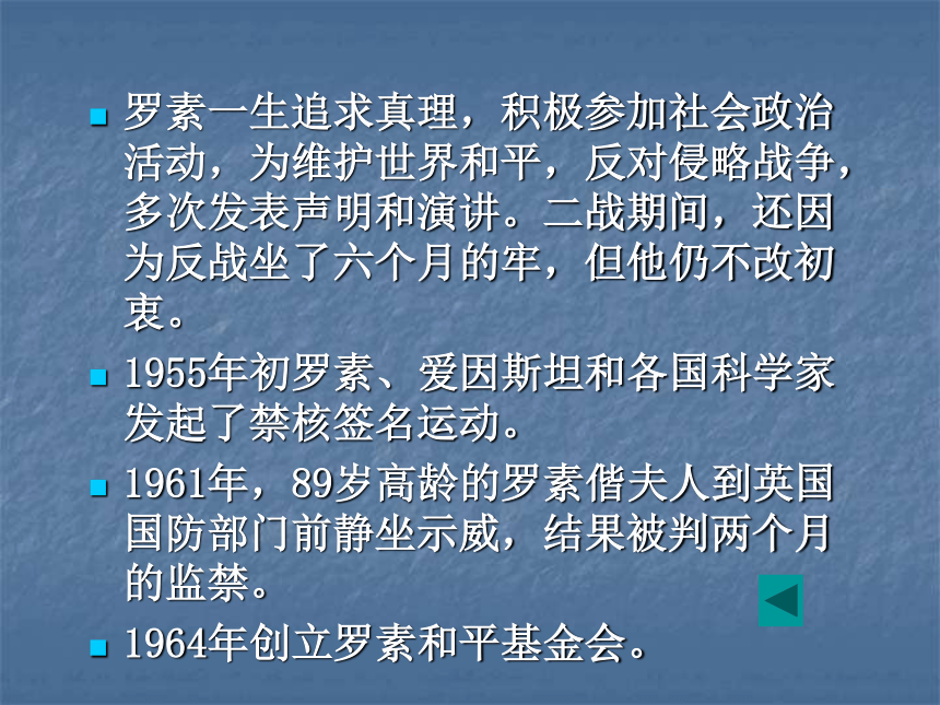 高中语文 《我为什么而活着》精品课件 苏教版必修5