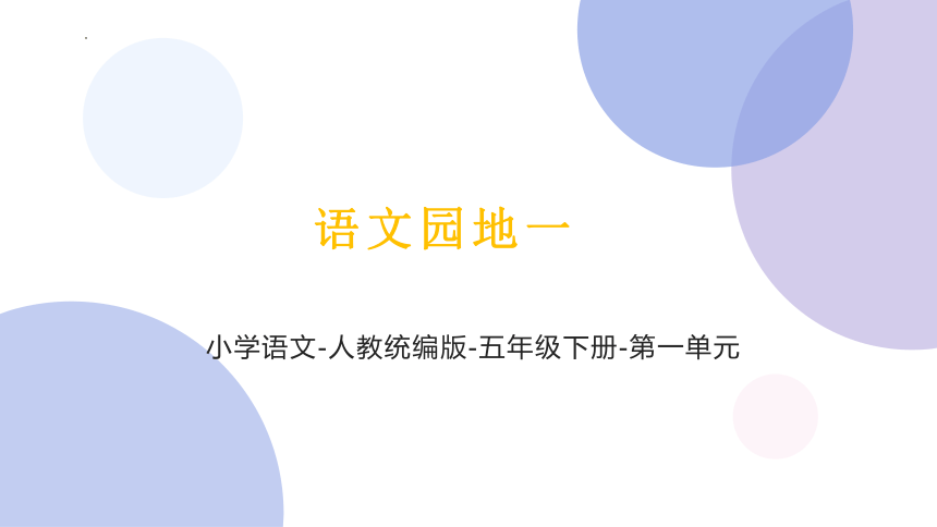课件预览