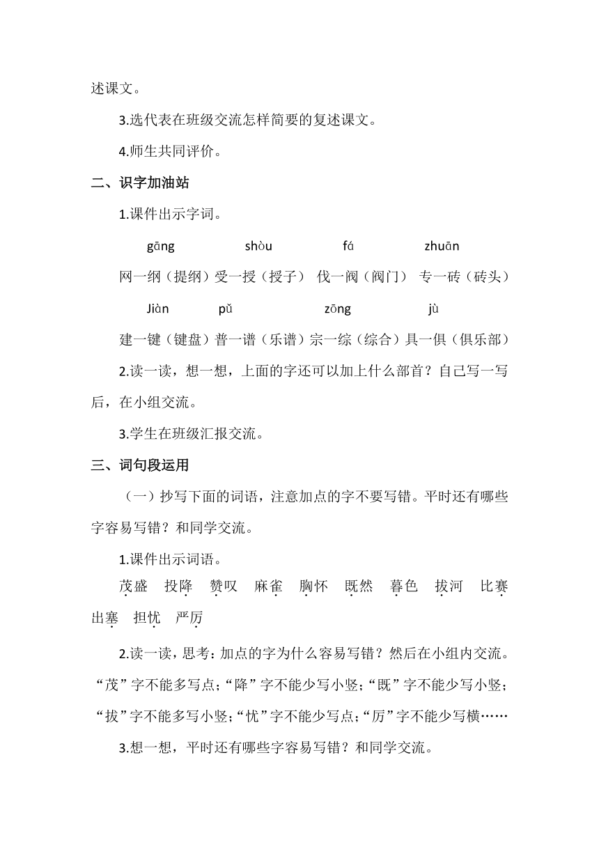 课件预览
