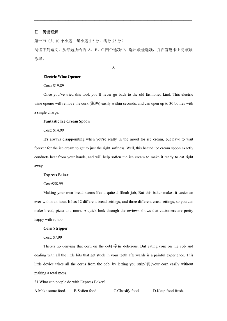重庆市云阳江口中学2020-2021学年高二上学期第一次月考英语试题（无听力音频无文字材料） Word版含答案