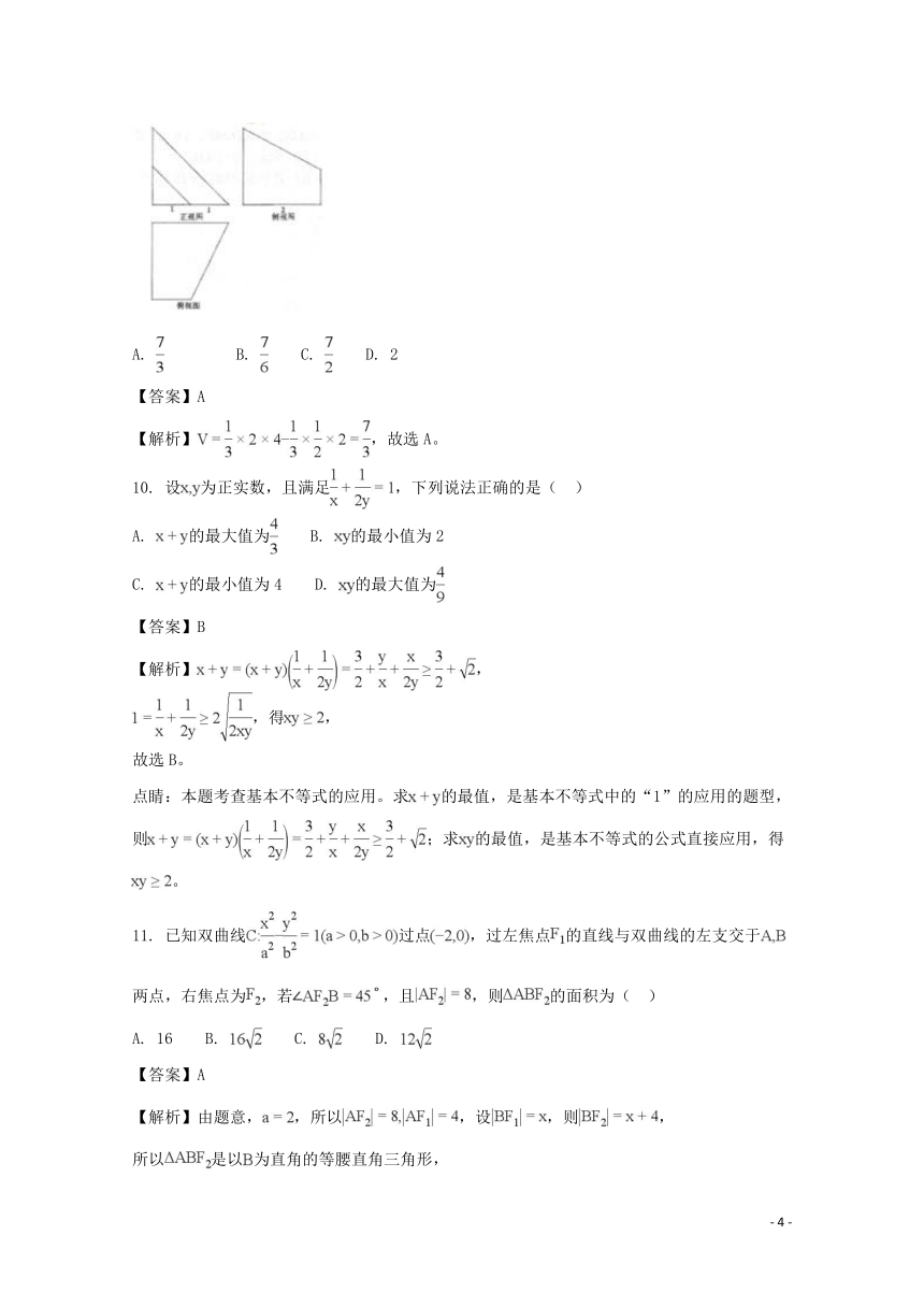 安徽省亳州市2018届高三数学上学期期末考试质量检测试题文（含解析）