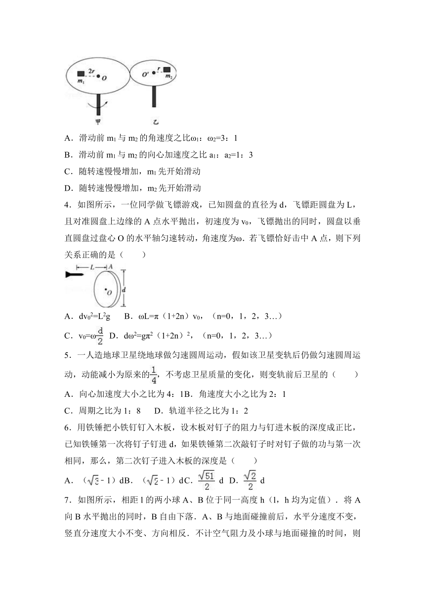 福建省福州市文博中学2017届高三（上）月考物理试卷（10月份）（解析版）