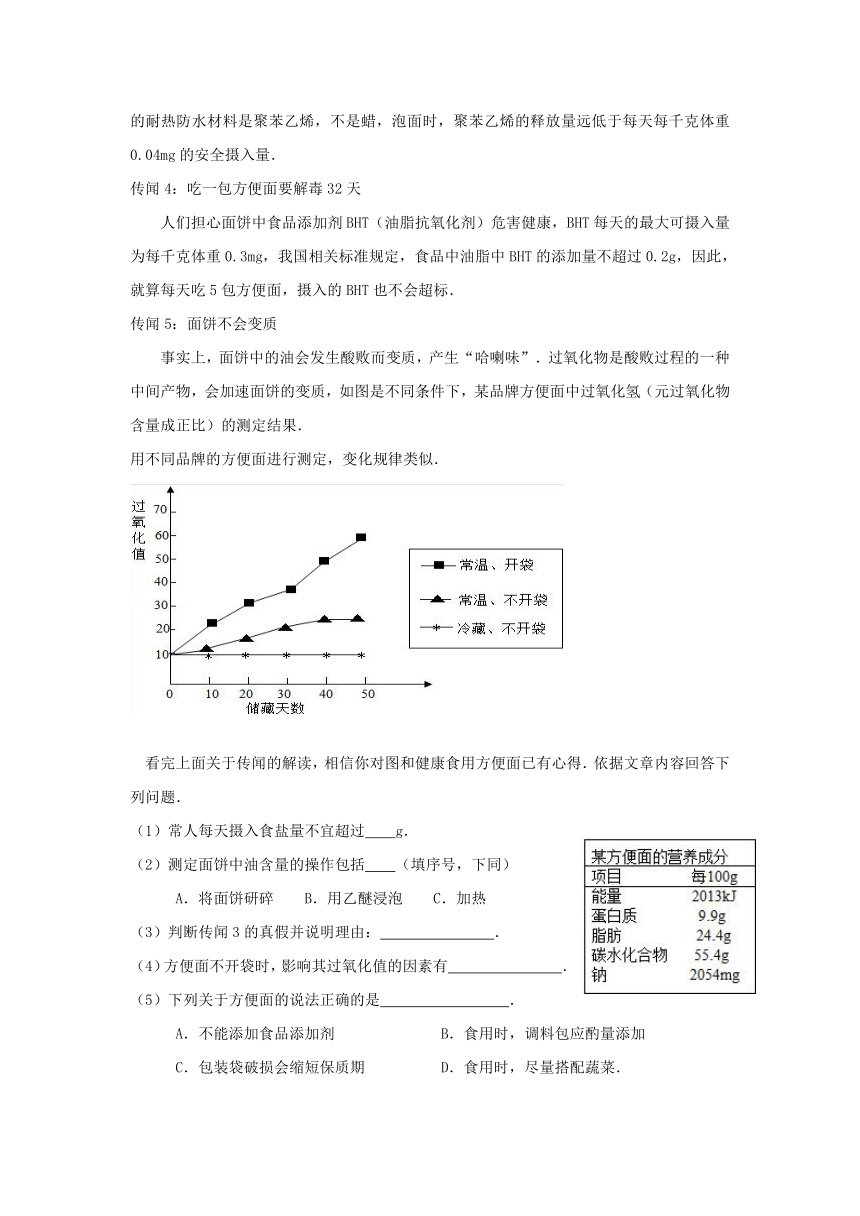 北京市2017年中考化学专题复习学案 专题十八 科普阅读（含答案）