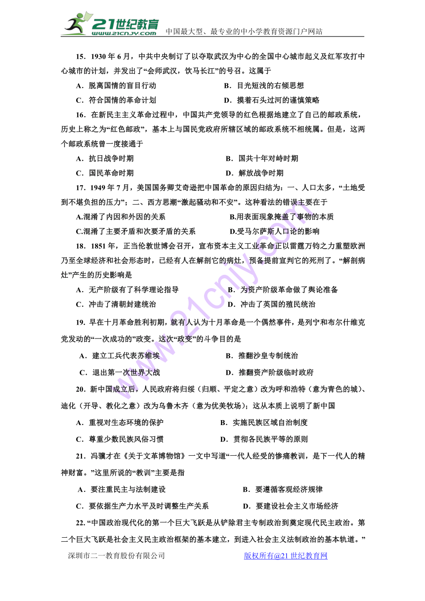 内蒙古赤峰市宁城县2017-2018学年高一上学期期末考试历史试题