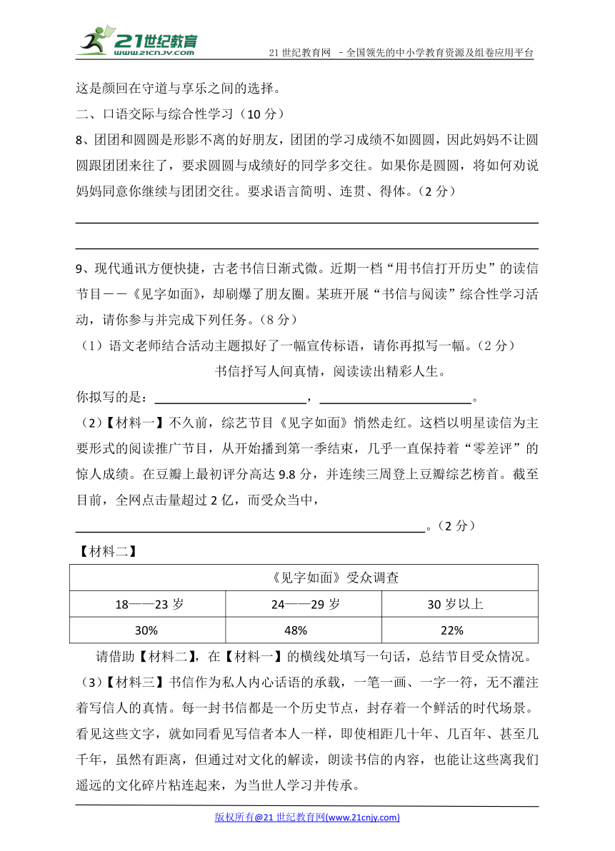 湖北省南漳县2018年中考适应性考试语文试题和参考答案