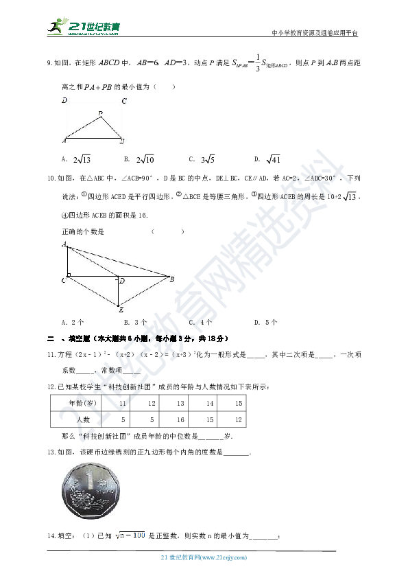 浙教版2019-2020学年度下学期八年级数学期末检测模拟卷2（含解析）