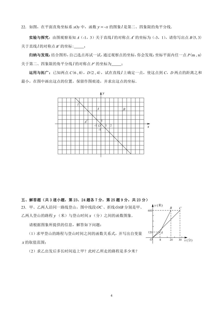 北京市昌平区2012-2013第一学期初二数学期末考试题与答案