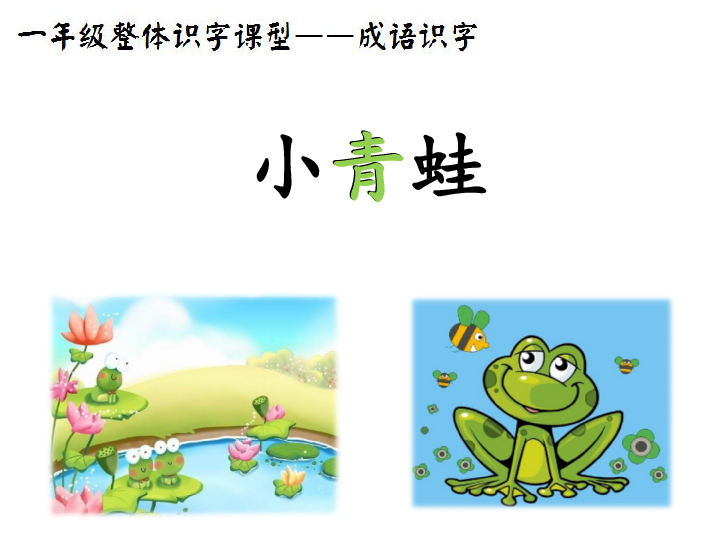 课件预览