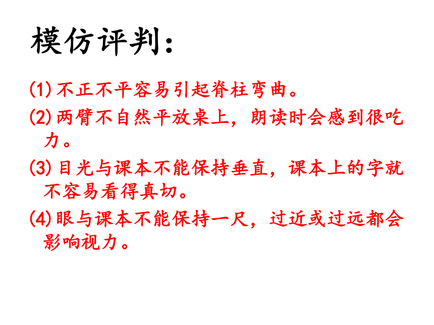 苏教版二年级上册《培养良好的学习习惯3》(精改)