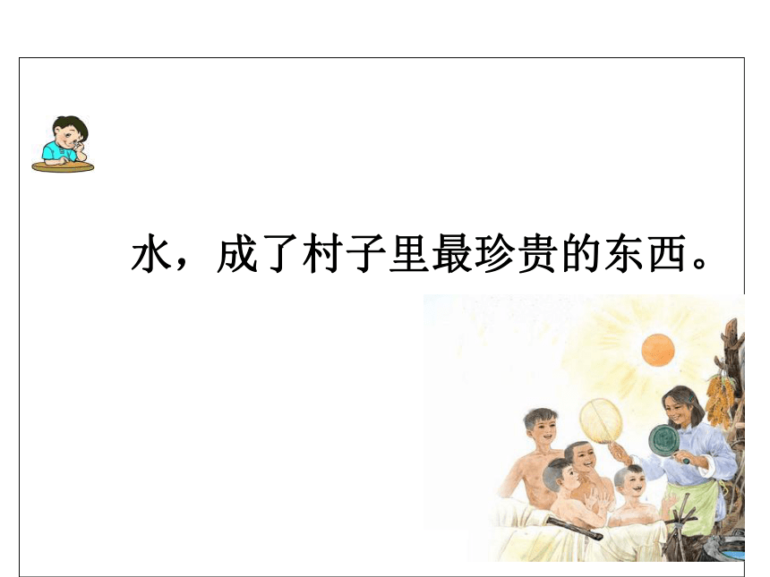 27.水课件