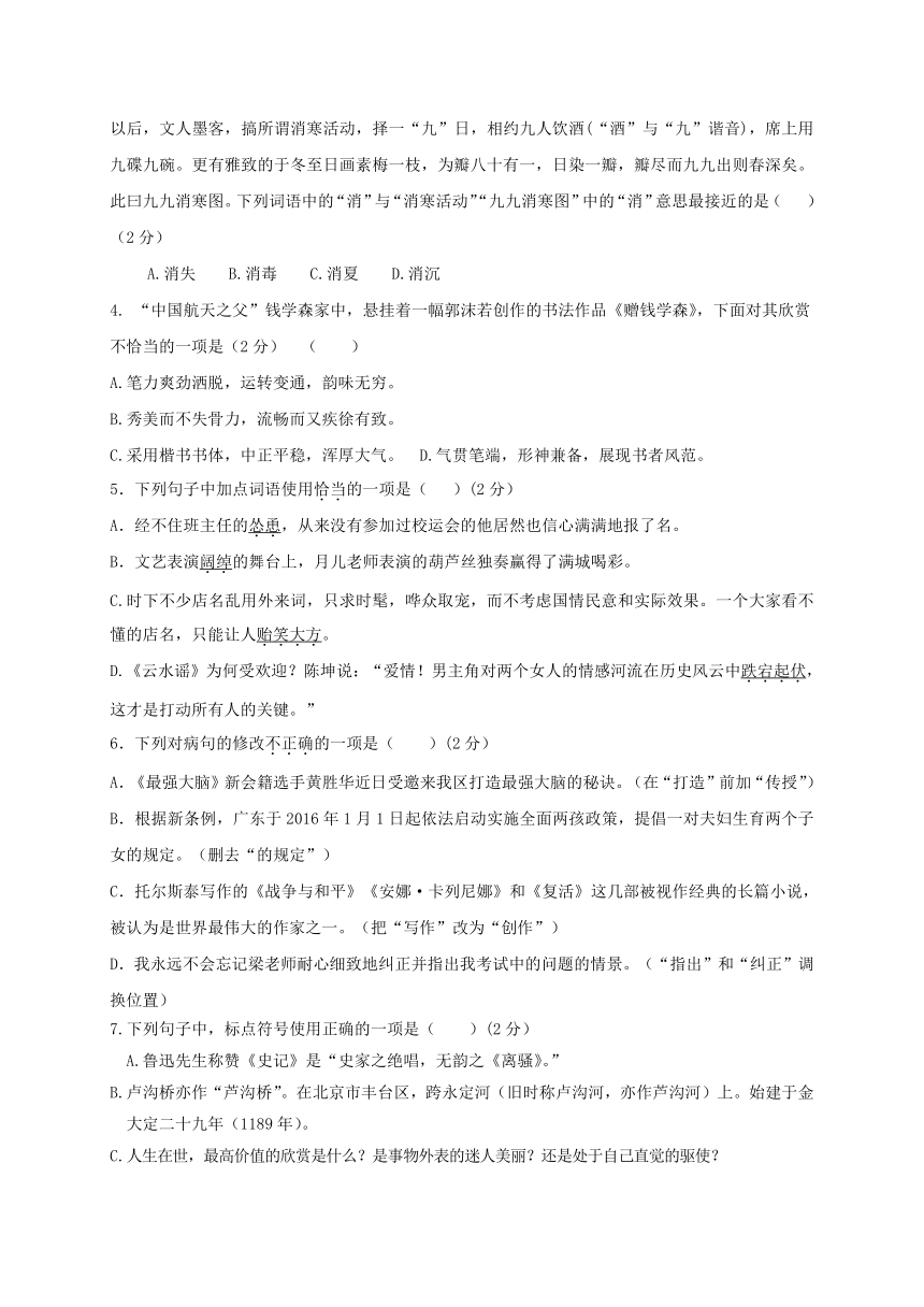 甘肃省临泽县2018届九年级语文上学期期中试题