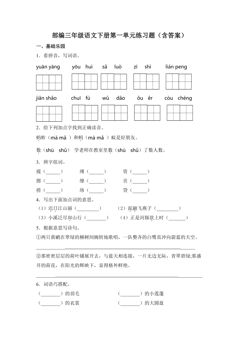 题帕三绝简谱_林黛玉题帕三绝(3)