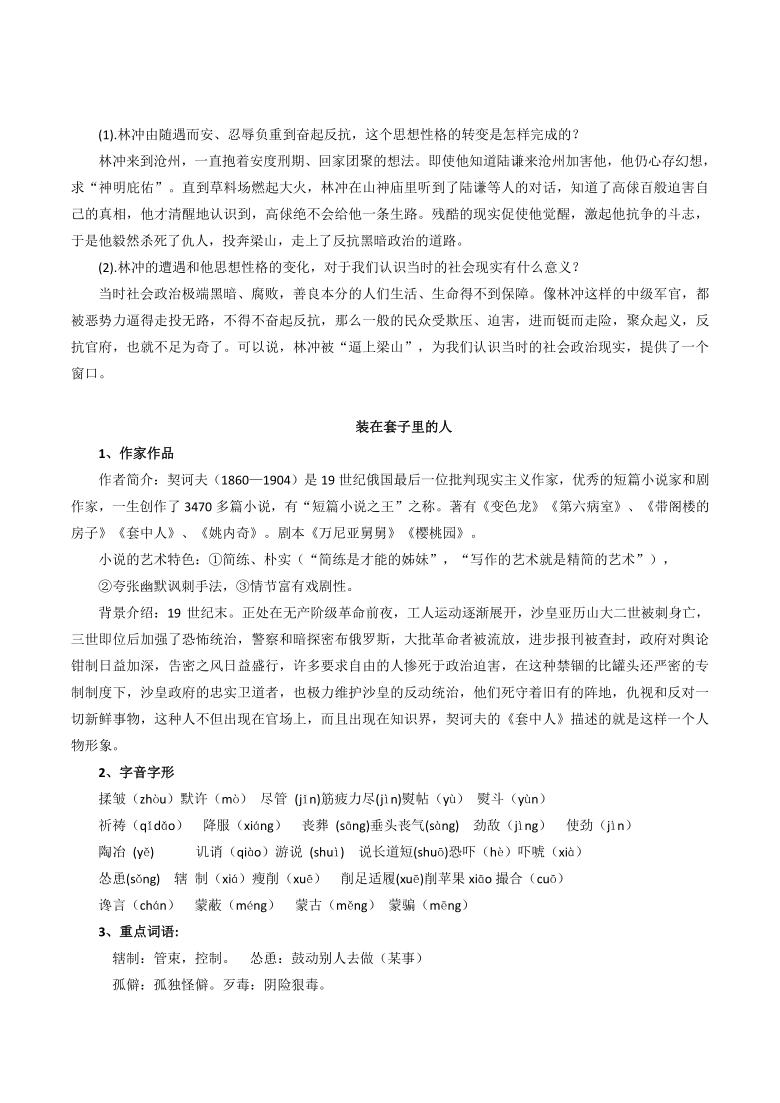 课件预览