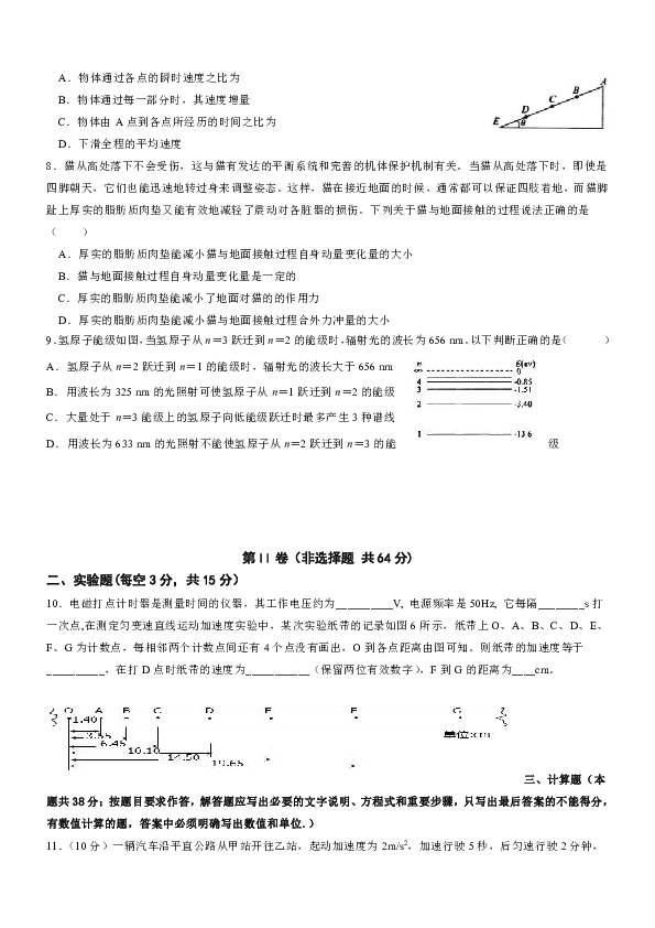 贵州省兴仁市凤凰中学2019-2020学年高二下学期第二次月考物理试题 Word版含答案