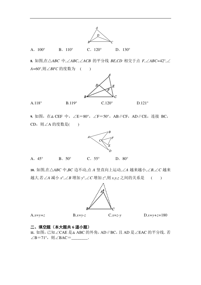 人教版 八年级数学 11.2 与三角形有关的角 培优训练（Word版 含答案）