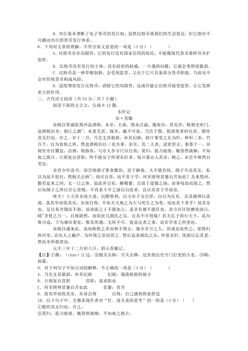 湖北省部分学校2014届高考（新课改）模拟语文试题及答案