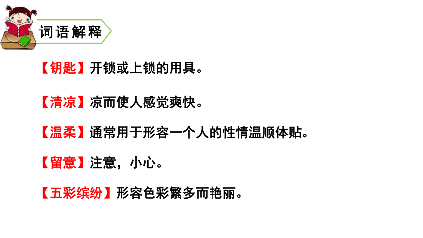 部编版小学语文三年级上册  6 秋天的雨  课件（36张PPT）