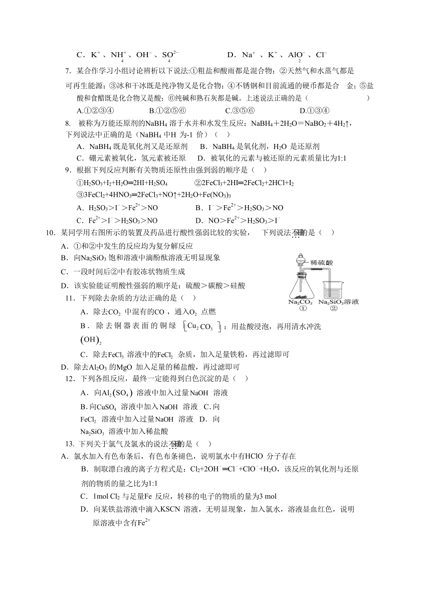 湖南省六校联盟2016-2017学年高一上学期期末联考化学试题（word版附答案）