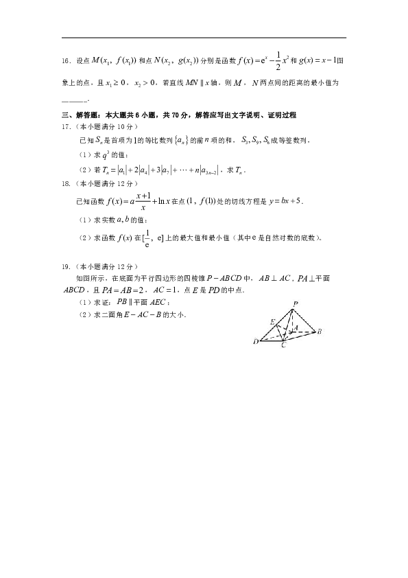 山东省临沂市罗庄区2018-2019学年高二上学期期末考试数学试题 word版