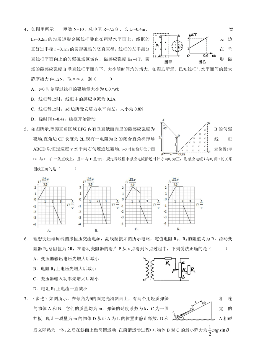 湖北省武汉二中2016-2017学年高二上学期期末考试物理试题 Word版含答案