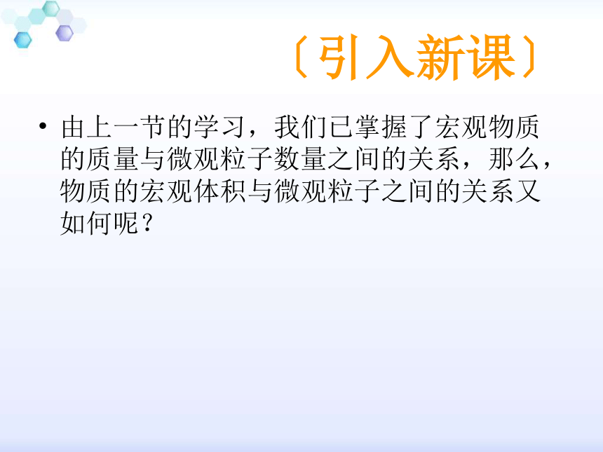 高中化学人教版必修一 第一章第二节 化学计量在实验中的应用