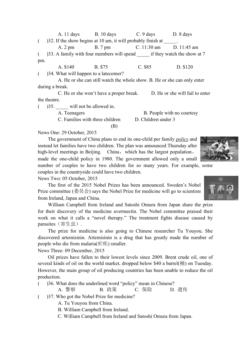 江苏省盐城市射阳县实验初级中学2016届九年级下学期期末考试英语试题