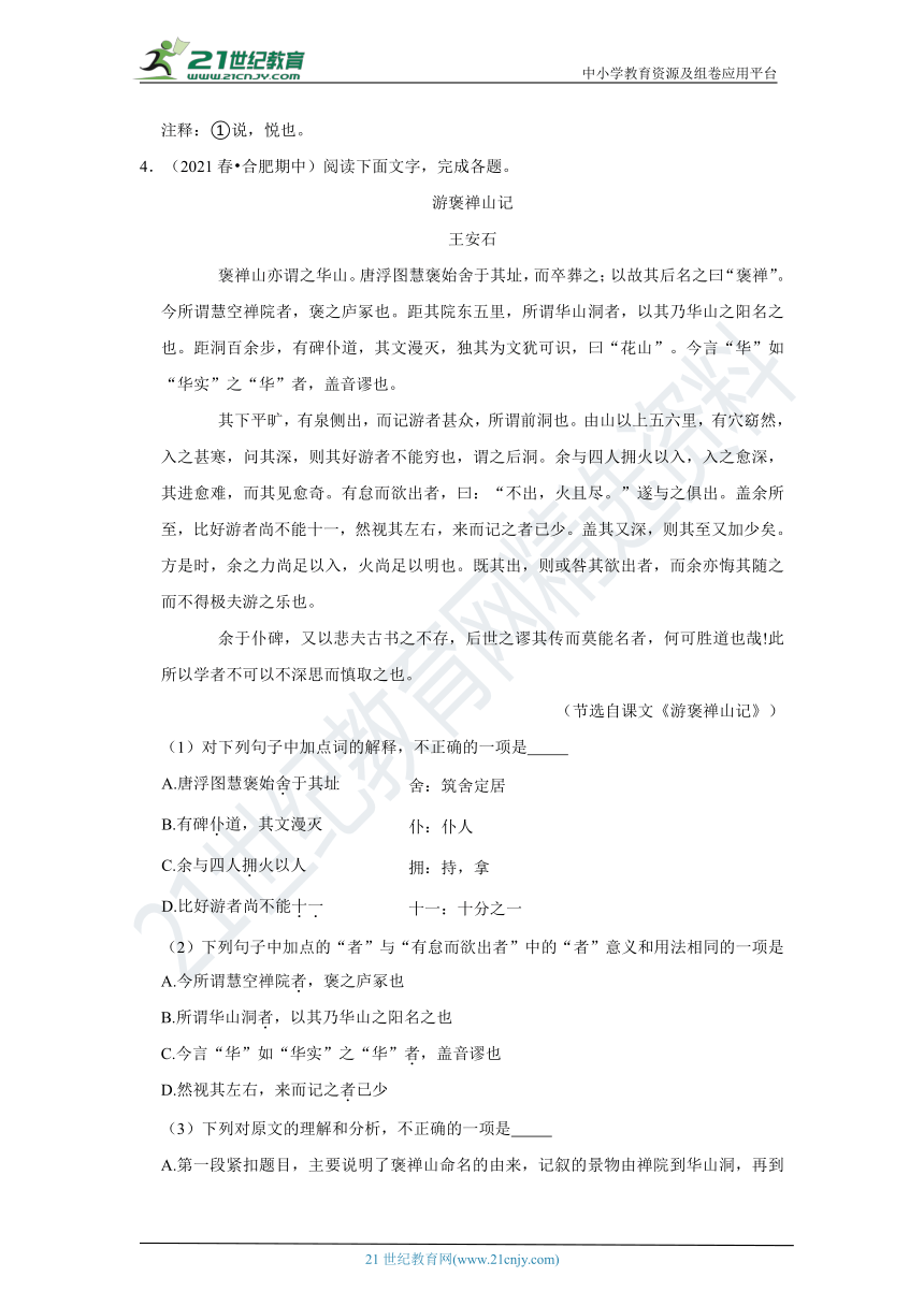 【备考2022】高考语文一轮复习之文言文阅读 试卷（原卷+解析卷+考点卡片）