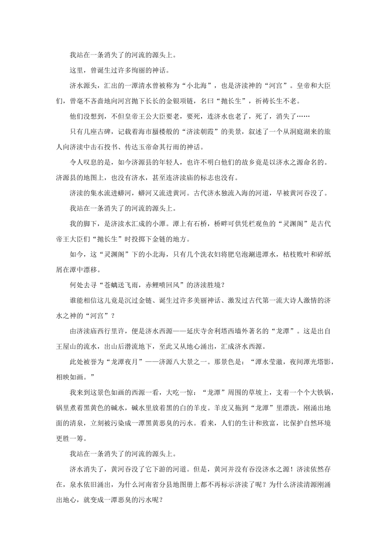 人教版 高一上学期 语文期末复习自测学案（五）    Word版含答案