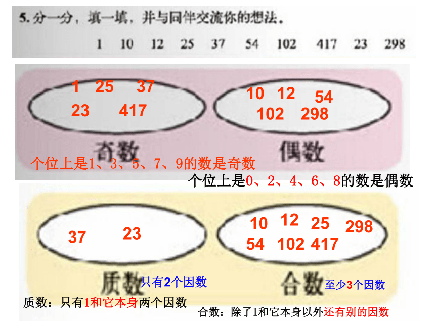 新北师大版小学五年级数学上练习四 课件