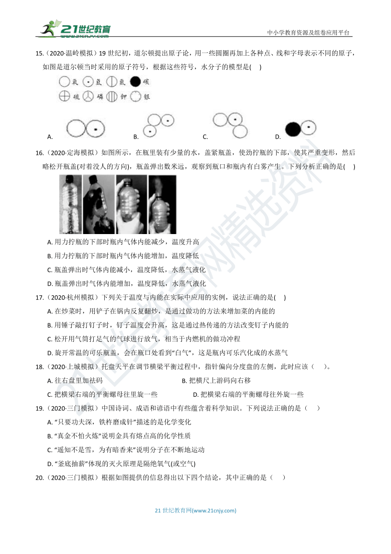 3年中考1年模拟（十三）  物质的基本性质（含答案）