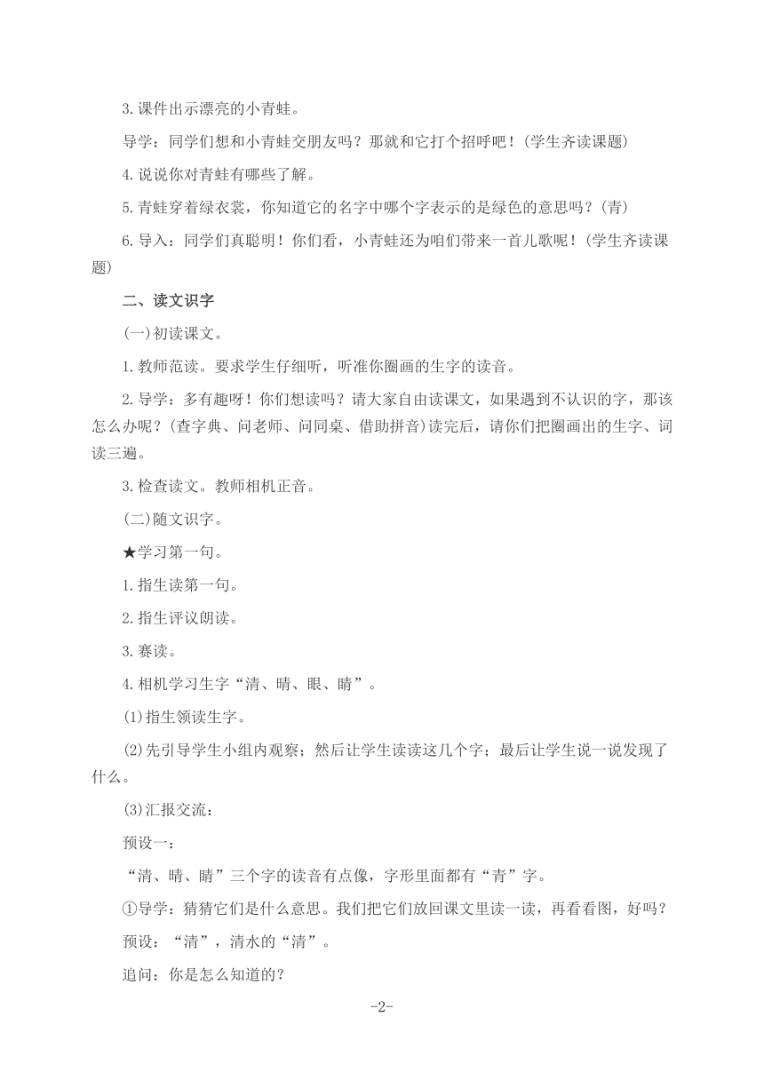 课件预览