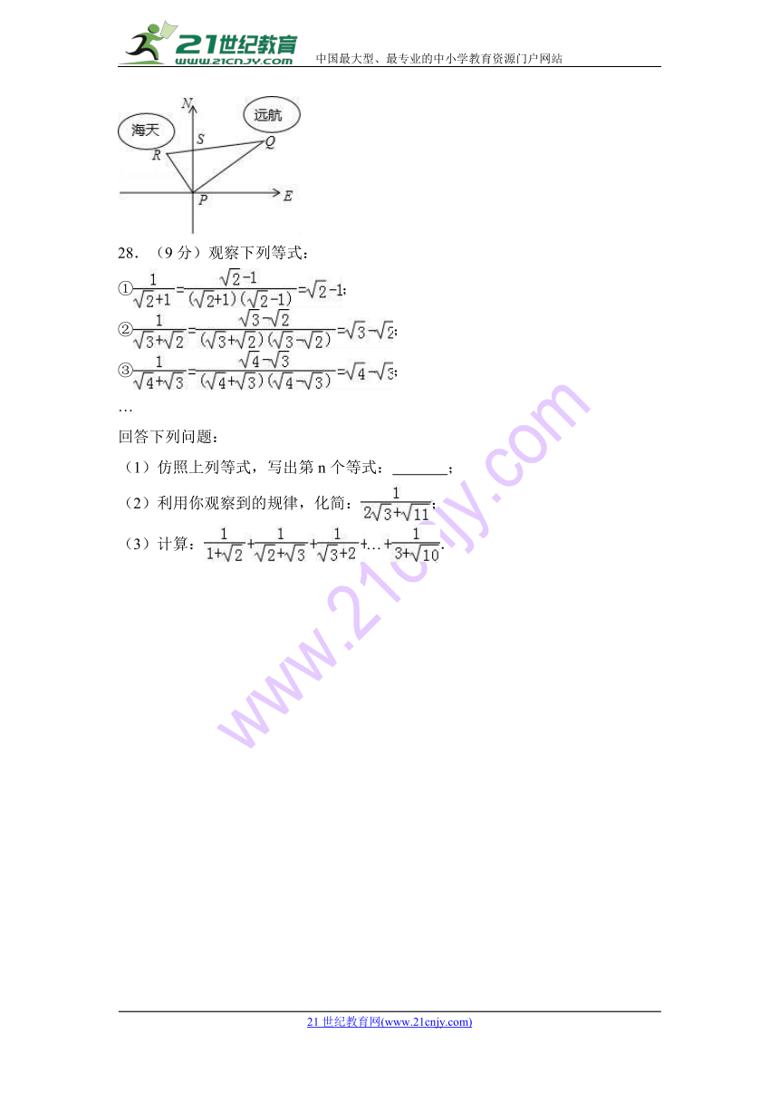 2017-2018学年定西市临洮县八年级下期中数学试卷含答案解析