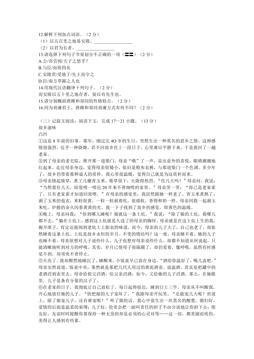 2017年襄阳市襄州区中考适应性考试语文试题