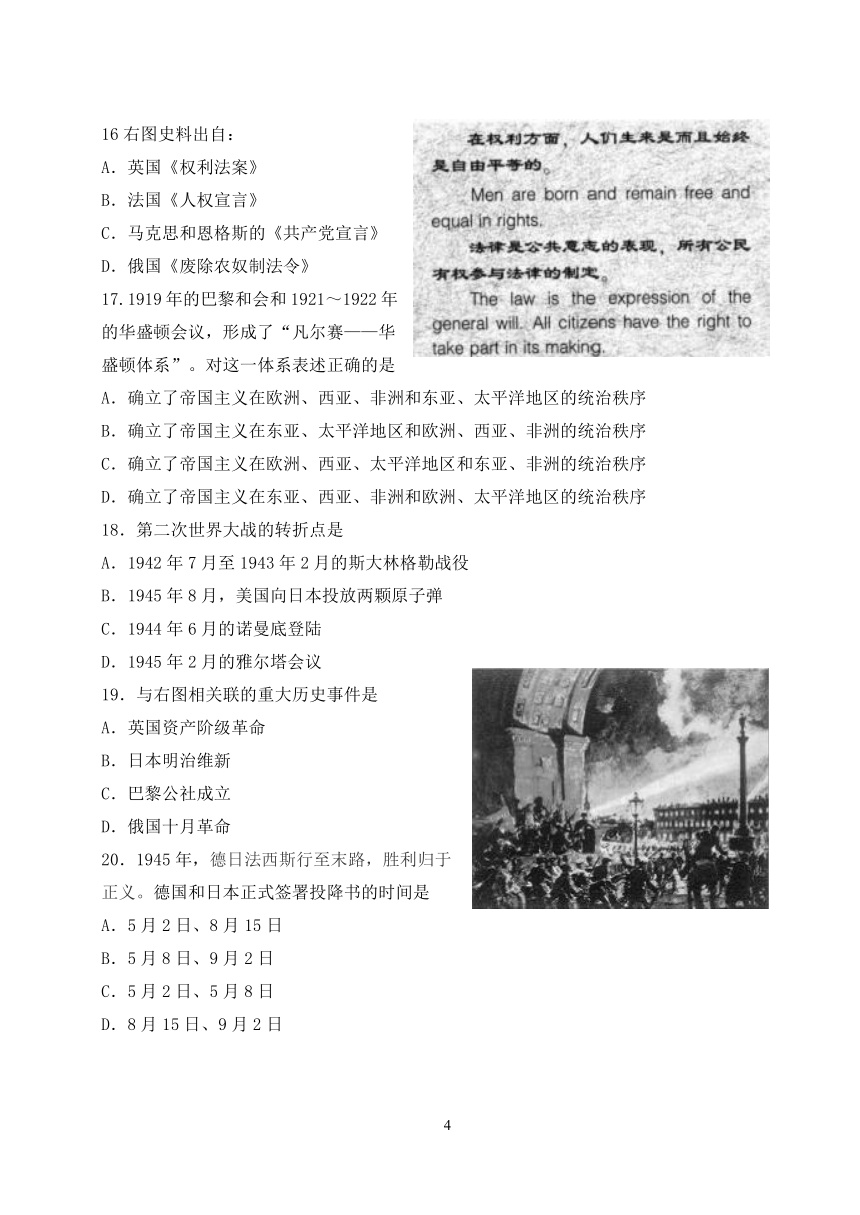 山东省济宁市2013年初中学生学业考试历史试题（五四制鲁教版）（Word版有答案）