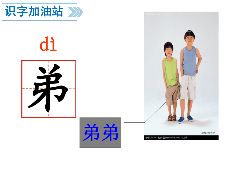 小学语文部编版一年级上册(2016部编）课文 3  语文园地七   课件