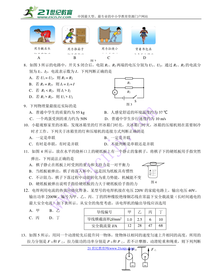 2018北京市石景山区初三物理二模试题及答案