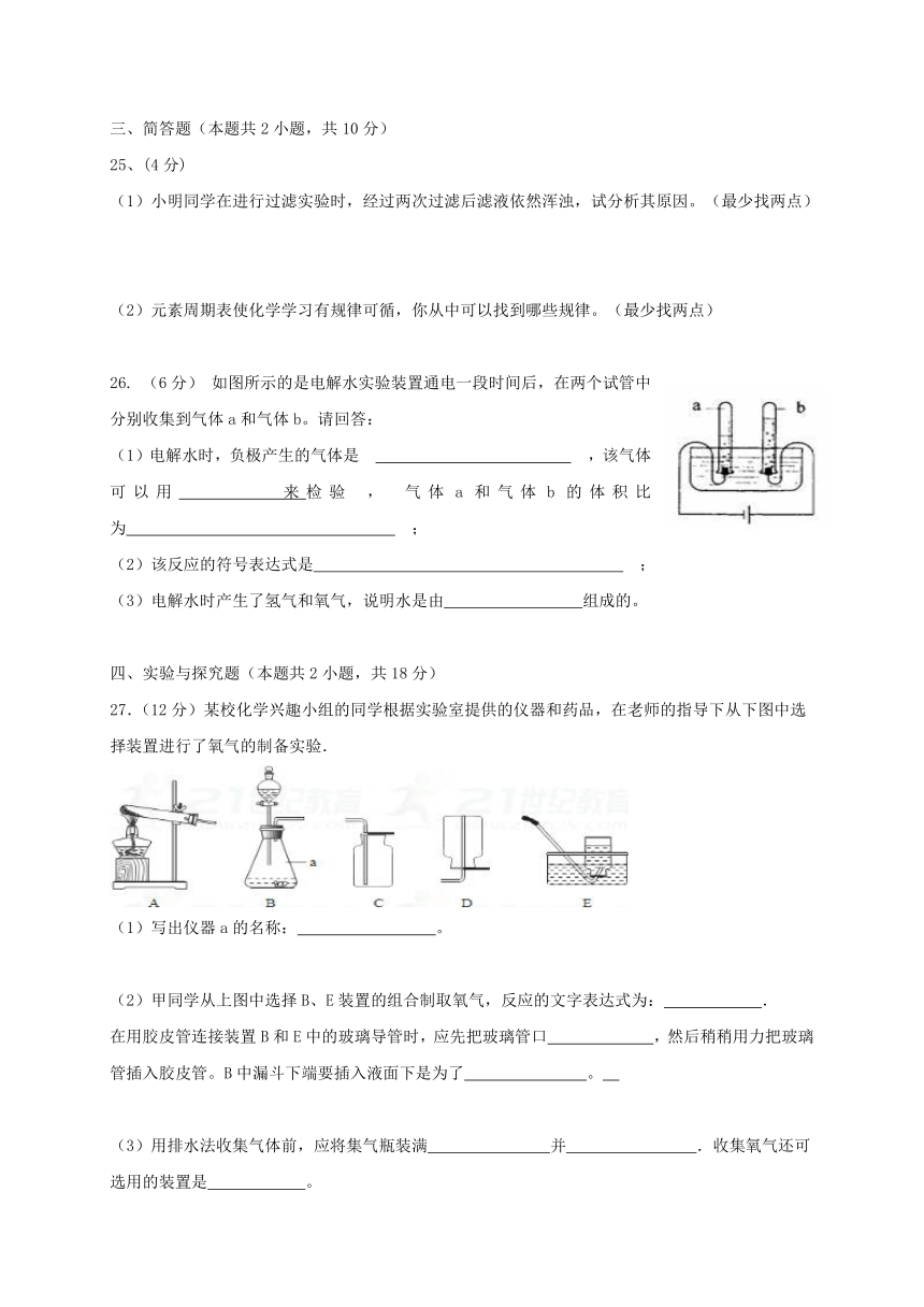 湖南省醴陵市2016-2017学年度九年级化学上学期期中试题新人教版