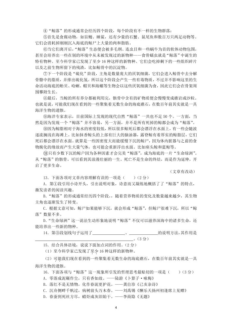 山东省烟台市2020年中考语文试题（word解析版）