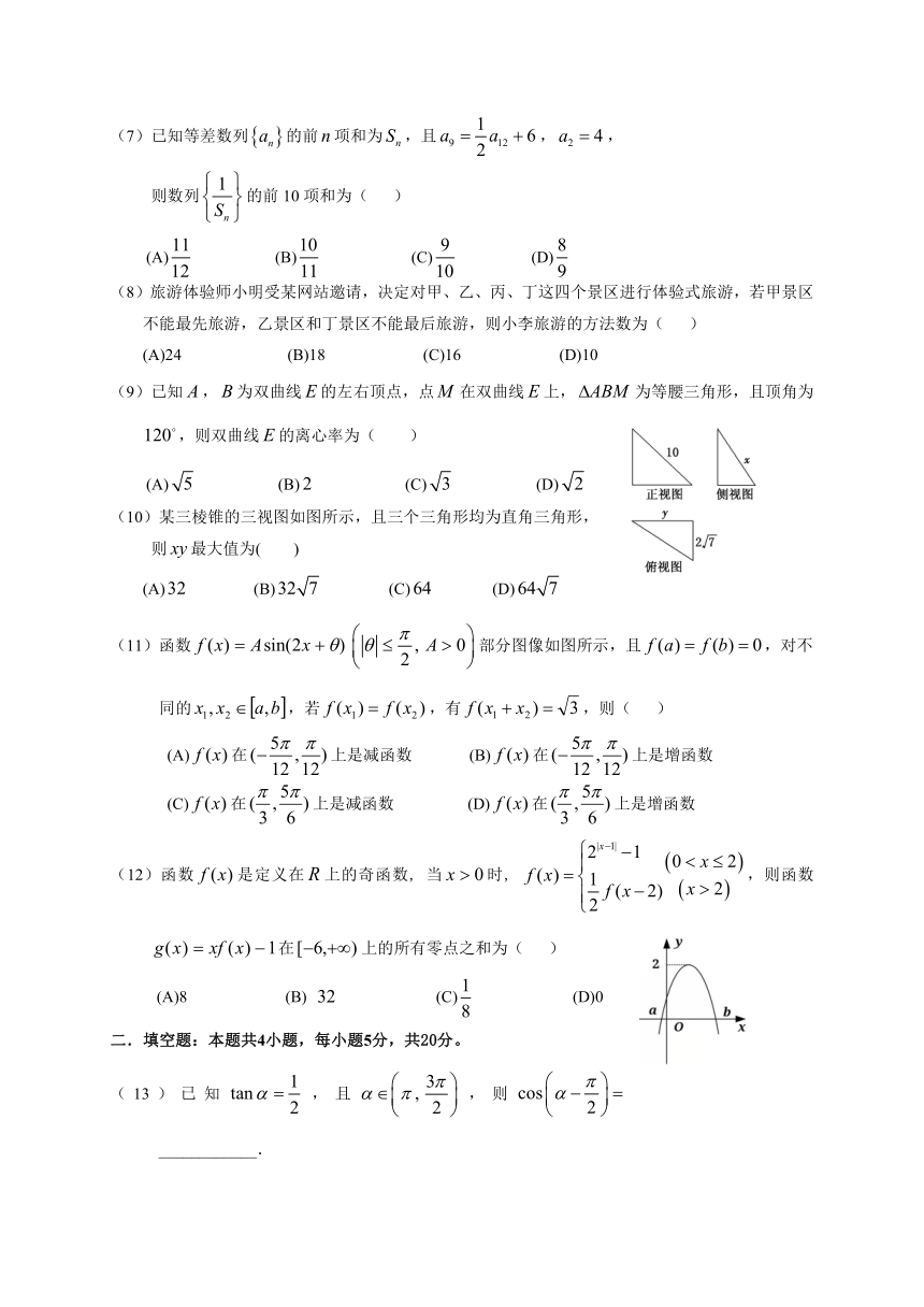 广东省惠州市2018届高三第二次调研考试数学理试题（含解析）