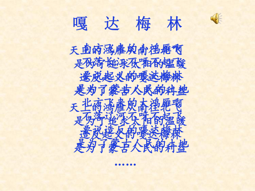 打起手鼓唱起歌课件