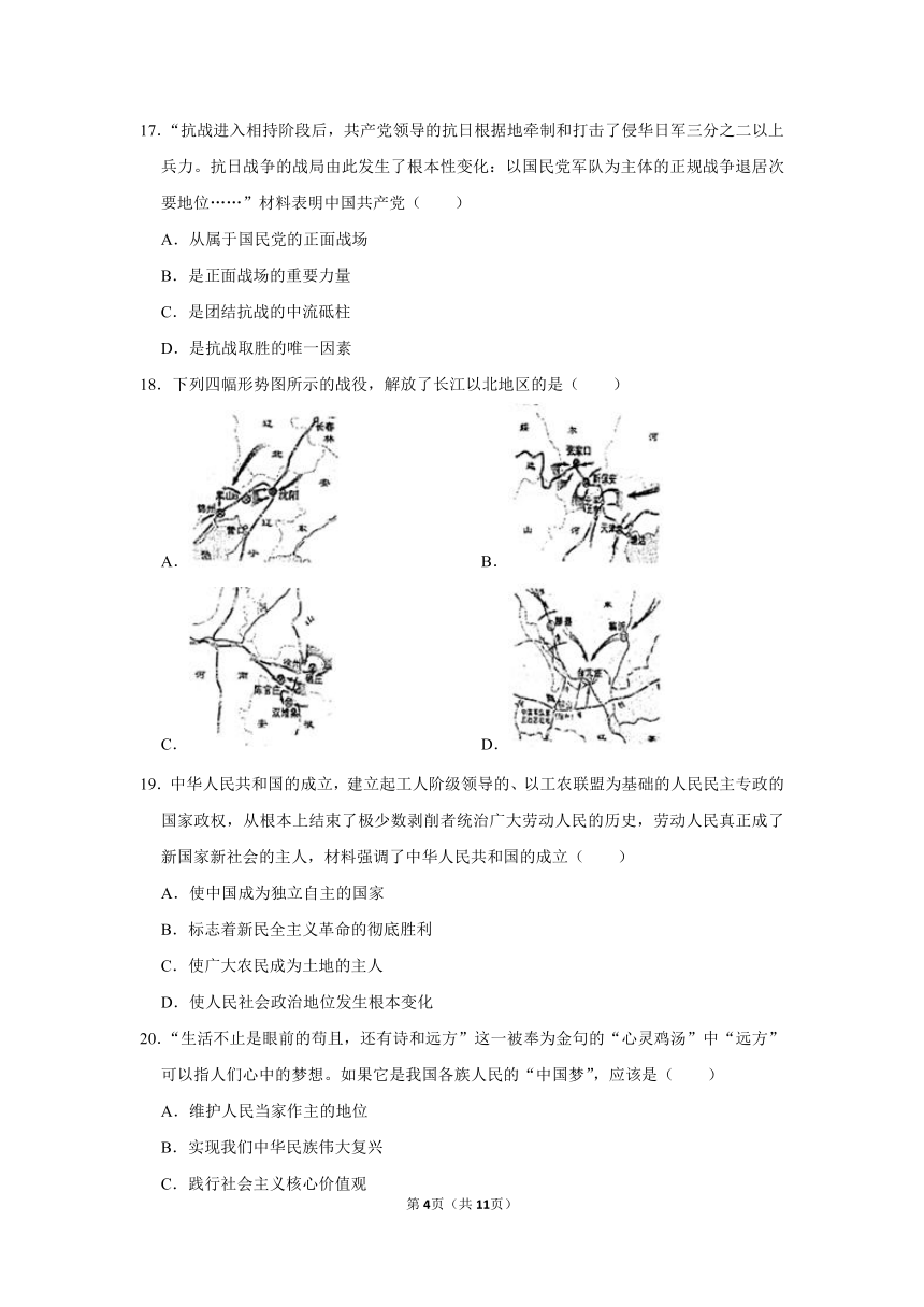 2020年中考历史模拟试卷（含答案）