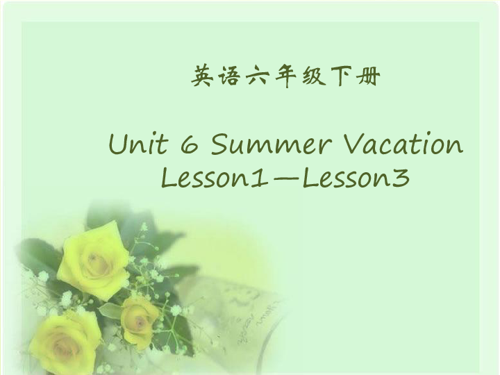 Unit 6 Summer Vacation Lesson 1—Lesson 3 教材分析课件（44张PPT）