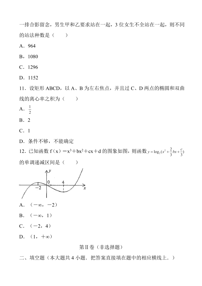 安徽省黄山市2016-2017学年高二下学期期末考试数学（理）试题 Word版含答案